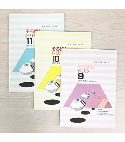 Amazon.co.jp: SAPIX サピックス 小6算数 基礎力トレーニング 基礎トレ